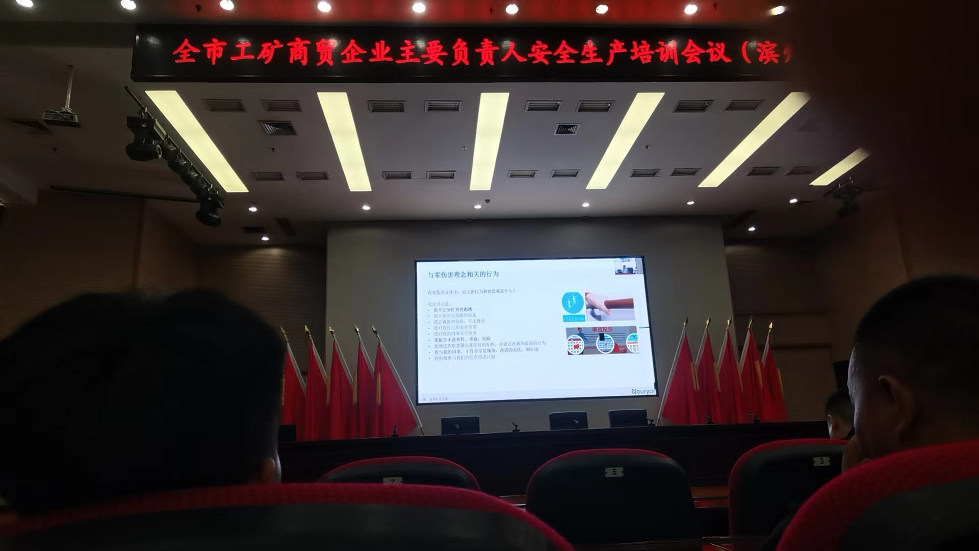 菲特公司參加了全市工礦商貿企業(yè)主要負責人安全生產培訓會議